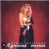 Ирина Аллегрова - Целуй меня