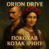 Cover Orion Drive - Покохав Козак Ірину Orion Drive - Покохав Козак Ірину