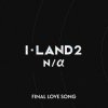 ROSÉ - FINAL LOVE SONG