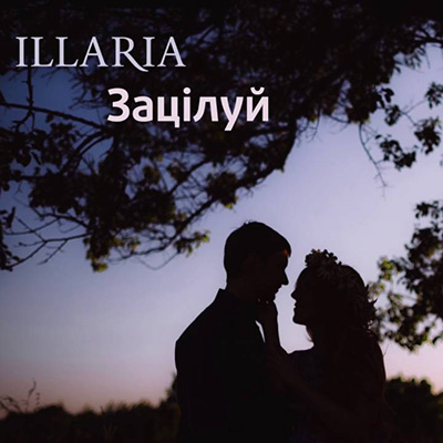 Обкладинка Illaria - Зацілуй