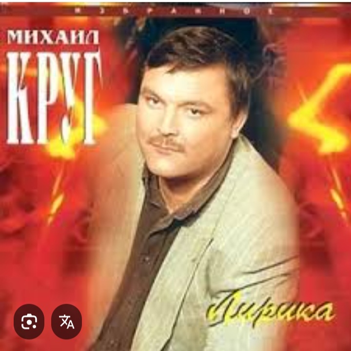  Михаил Круг - Светочка