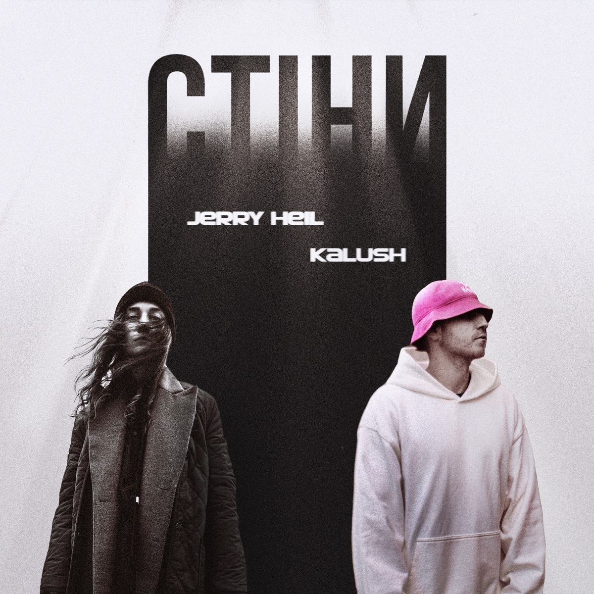 Cover Jerry Heil x KALUSH - Стіни