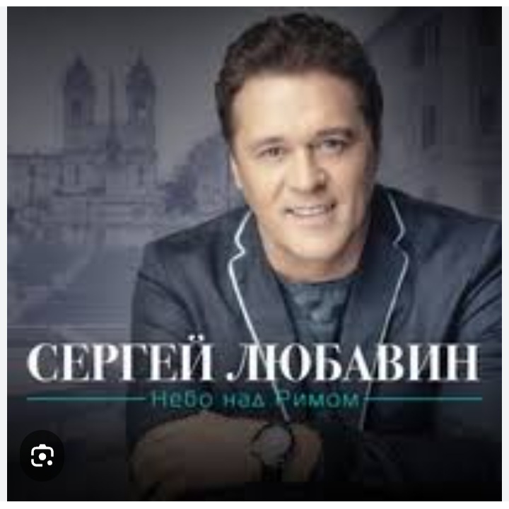  Сергей Любавин - Ностальгия