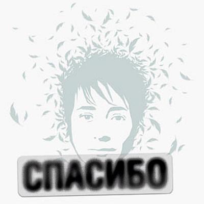 Обкладинка Земфира - Воскресенье