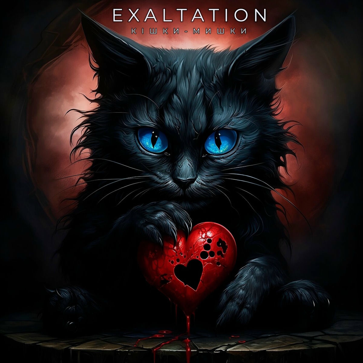 Обкладинка Exaltation - Вірити