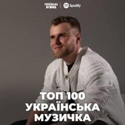 Обкладинка Влад Гнатовський - Чуєш