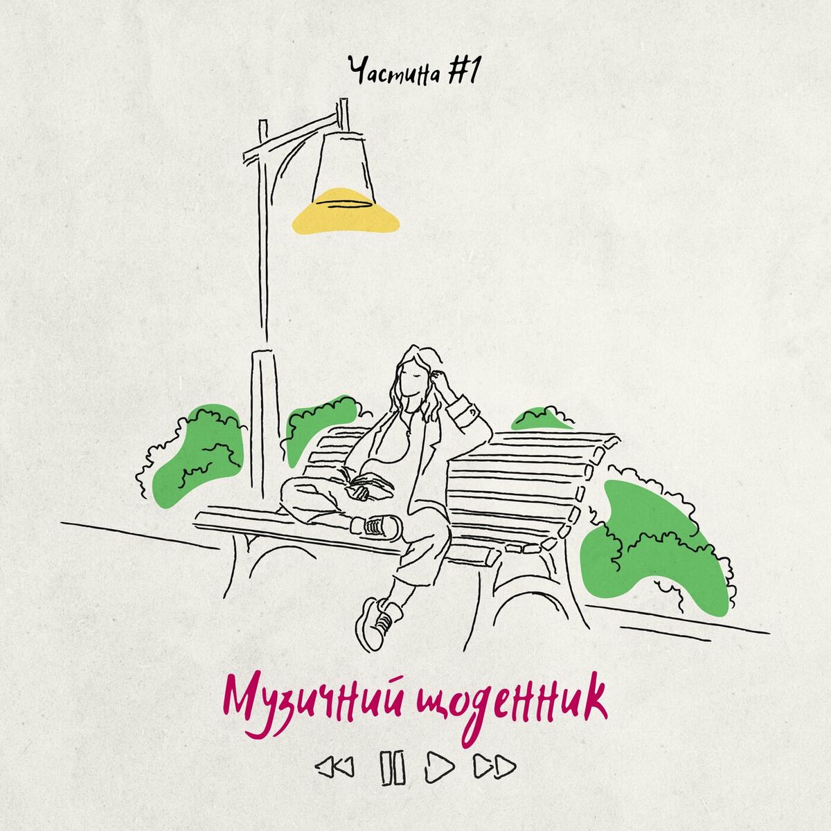 Обкладинка Kola - Думки дітей