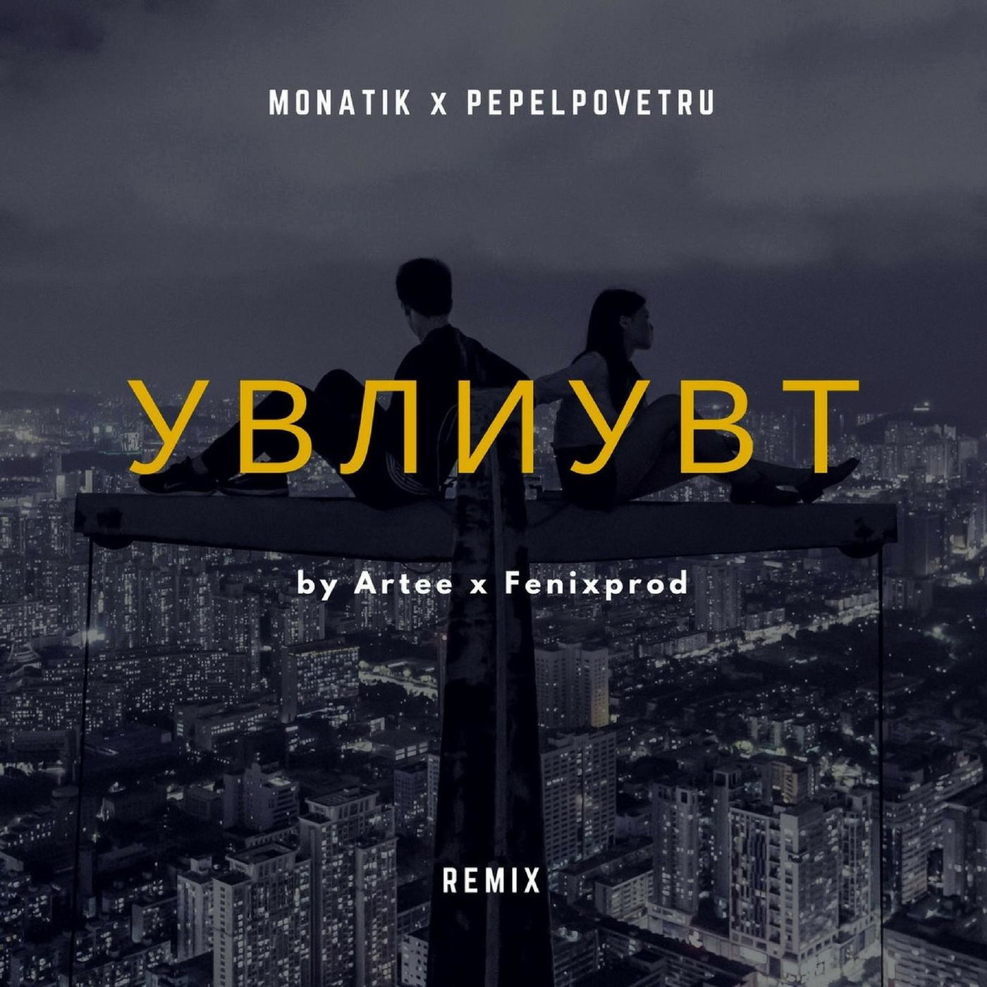 Обкладинка MONATIK - УВЛИУВТ (Artee & Fenixprod Remix)