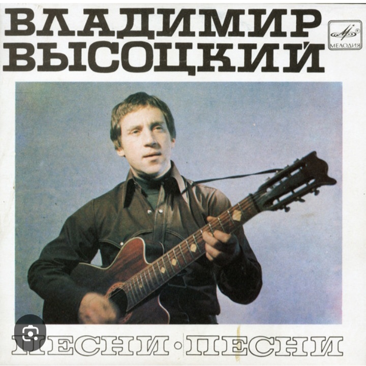  Владимир Высоцкий - Песня командировочного