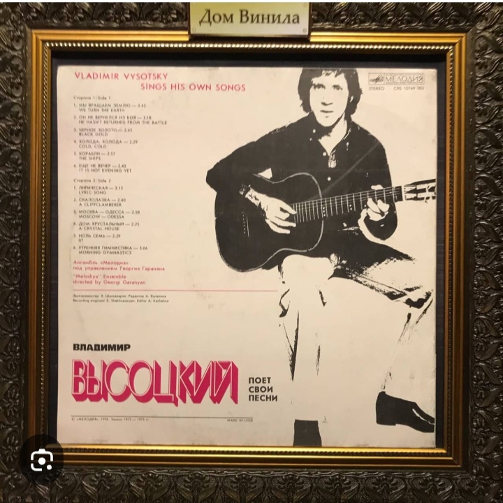  Владимир Высоцкий - Москва - Одесса