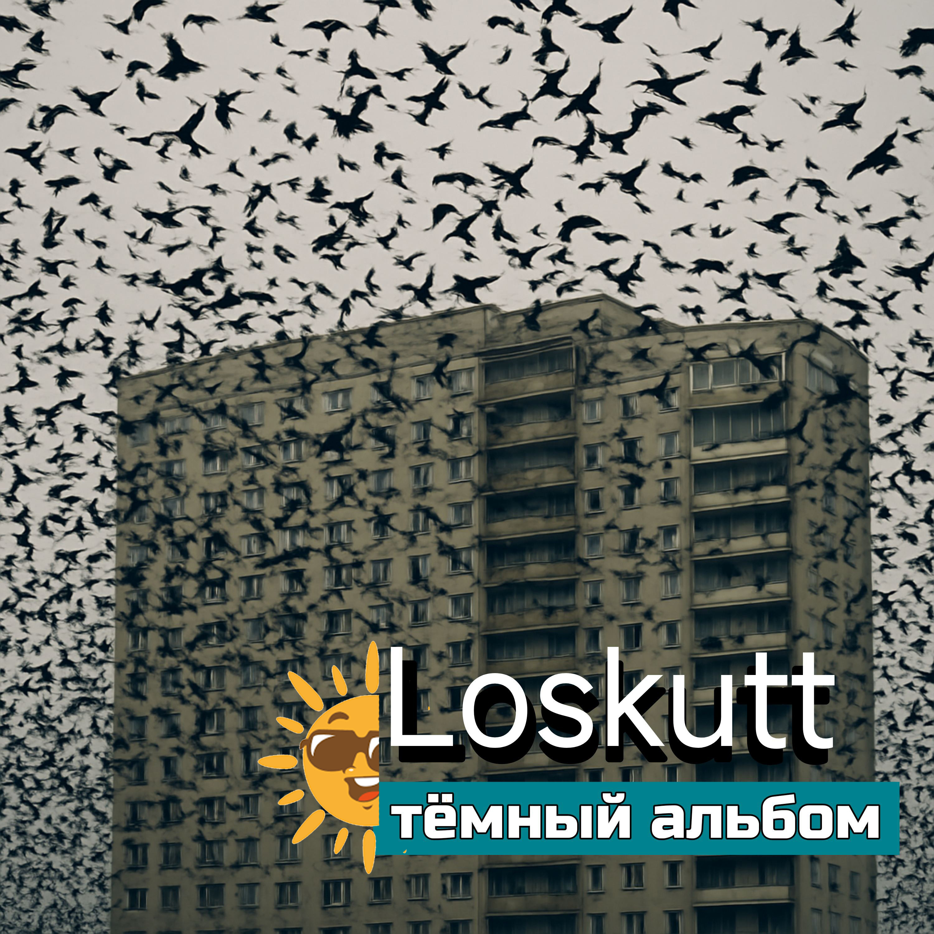 Обкладинка Loskutt - Последнее желание