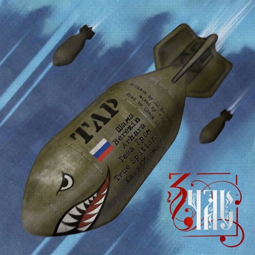  ЗЧАС - ТЛР