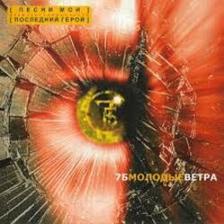  7Б - Песни мои