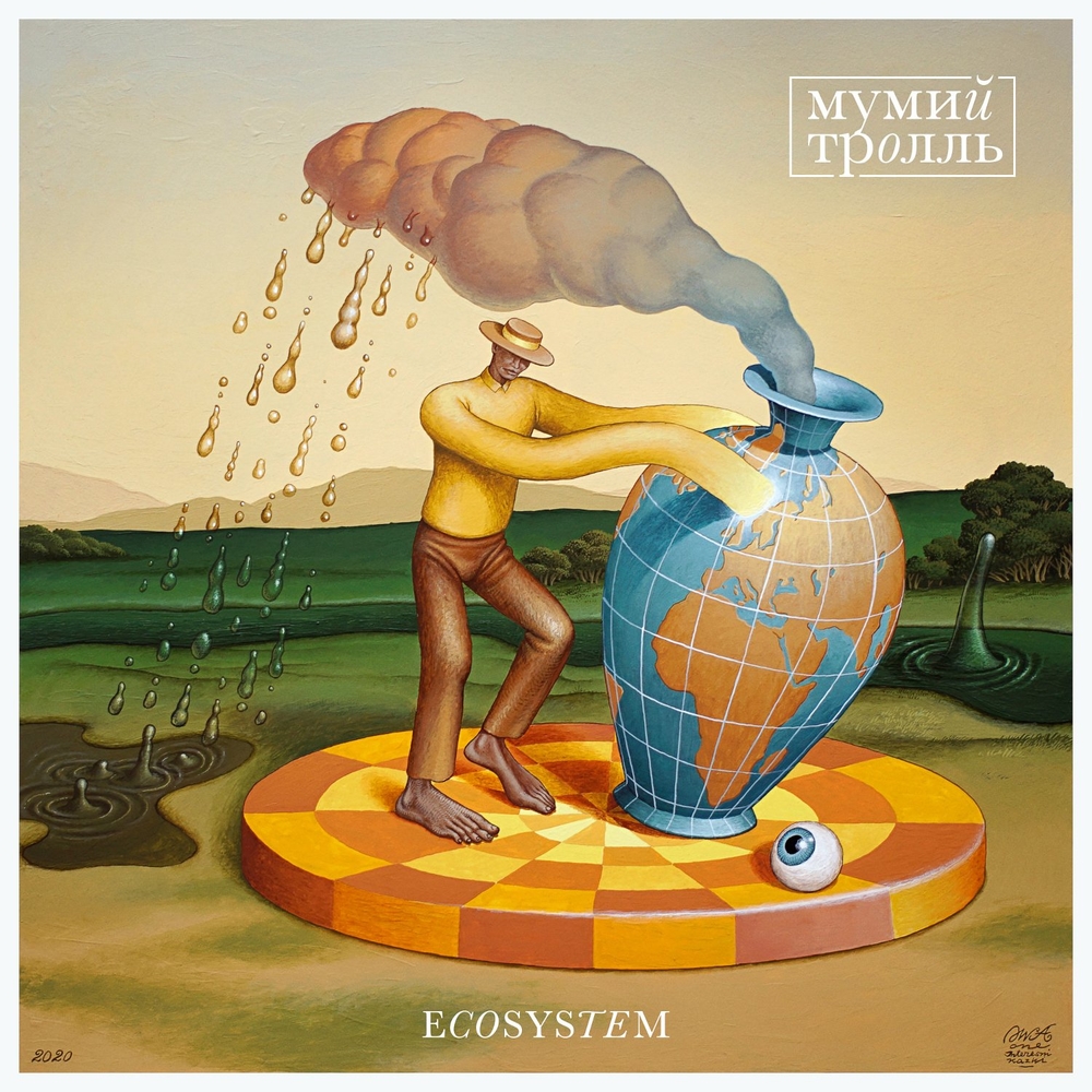  Мумий Тролль - What About Ecosystem