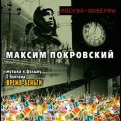  Максим Покровский - JD PRE MIX