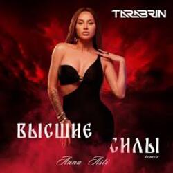  ANNA ASTI - Залечи
