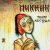 Cover Пикник - Театр абсурда