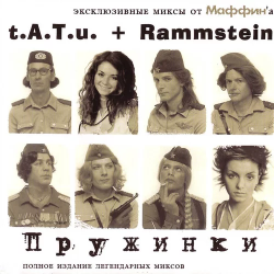 All About What (t.A.T.u.+Rammstein)
