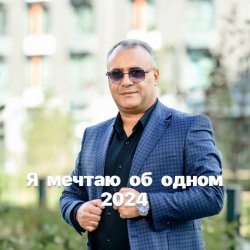 �������� ���� - � ������ �� �����