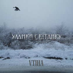 VTIHA - ������ �������
