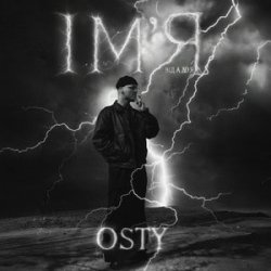 OSTY - ��'� (�� � �� �)