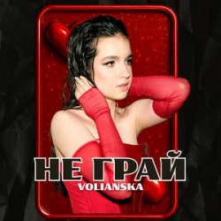 VOLIANSKA - �� ����