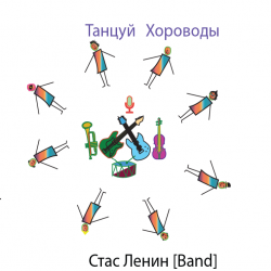 Dance Roundelay
