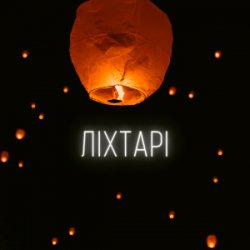 LEVCHENKO - ˳����