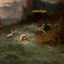 �������� ��� - ����� (prod. Aksil Beats feat. Jurrivh)