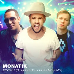 ������ (DJ ������ff & Hokkan Radio Edit)