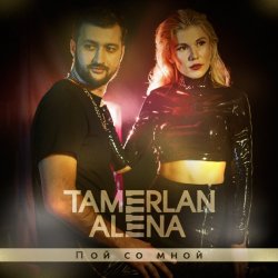 Baby be mine