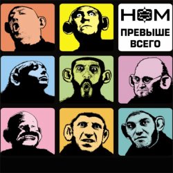 ���������� [������-mix]