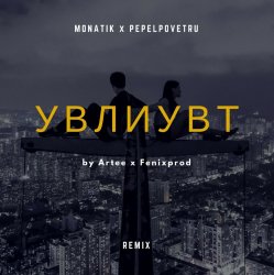 ������� (Artee & Fenixprod Remix)