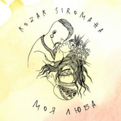 KOZAK SIROMAHA - ��� ����