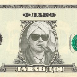 ����� - ��������