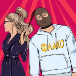 ����� - �������� ����