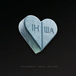 kavabanga Depo kolibri - ����