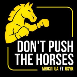���� UA - Don't push the horses