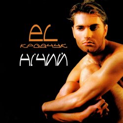 El ������� - ����� ���