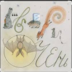 ����� - �������