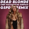 Cover Dead Blonde - Снег растаял на плечах (GSPD Remix) Dead Blonde - Снег растаял на плечах (GSPD Remix)