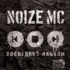 Cover Noize MC - У моей девчонки... (acoustic) Noize MC - У моей девчонки... (acoustic)