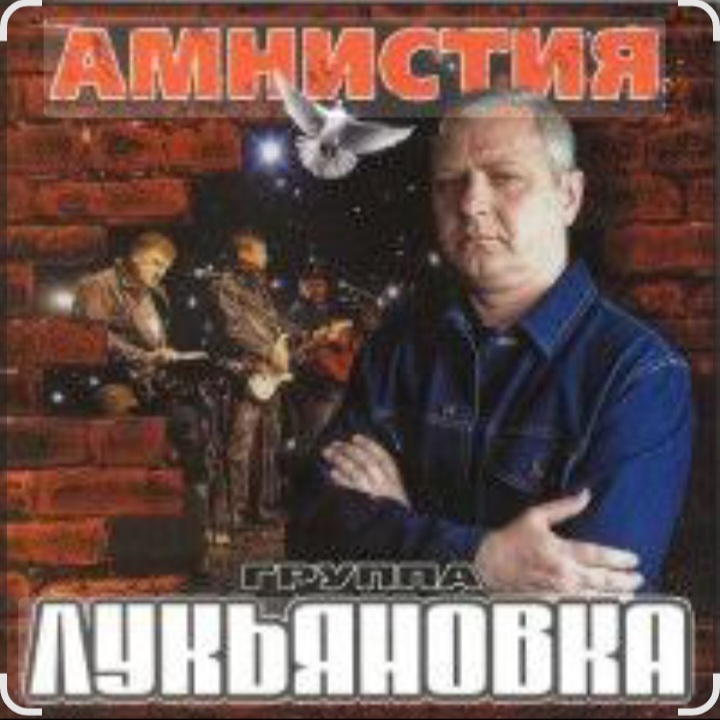  группа Лукьяновка - Годы купола