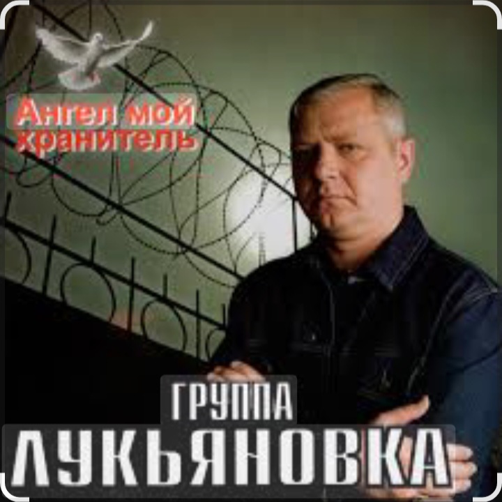  группа Лукьяновка - Одесса - Киев