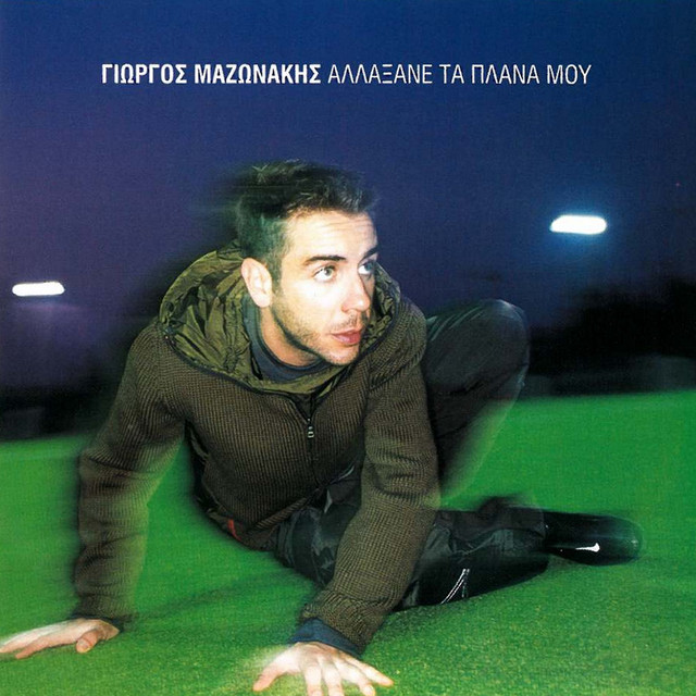  Giorgos Mazonakis - Ena Keno