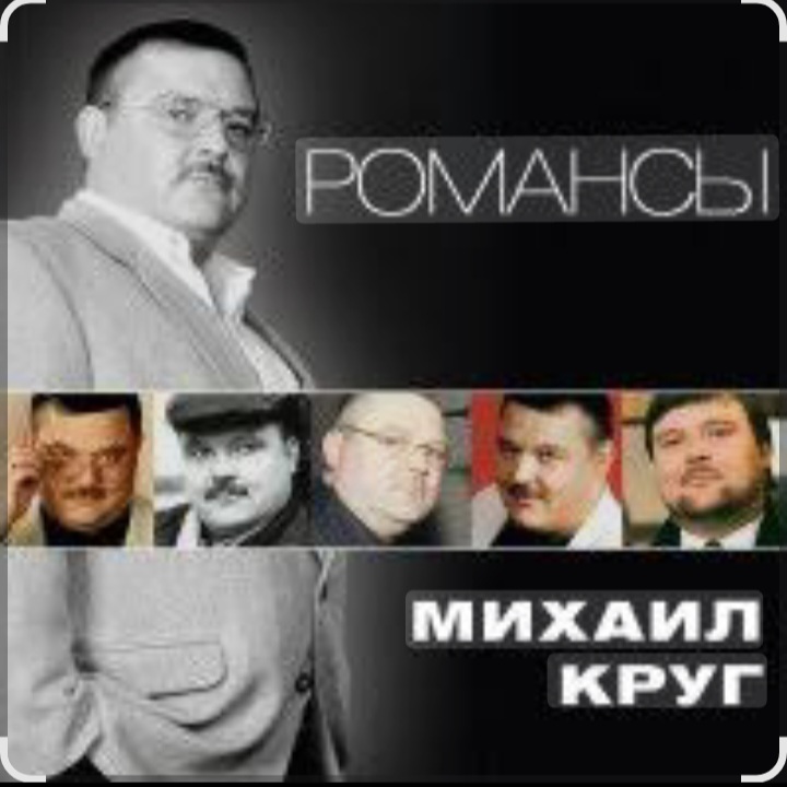  Михаил Круг - Слободки