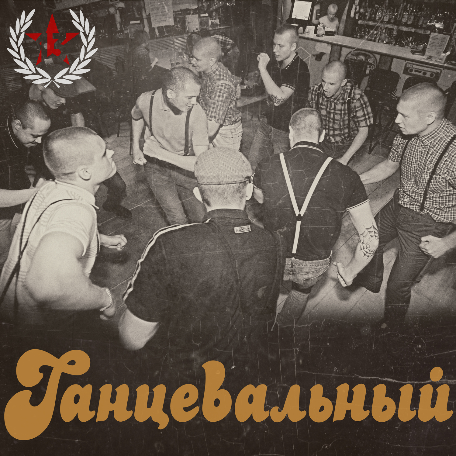  13 - Skinhead Girl