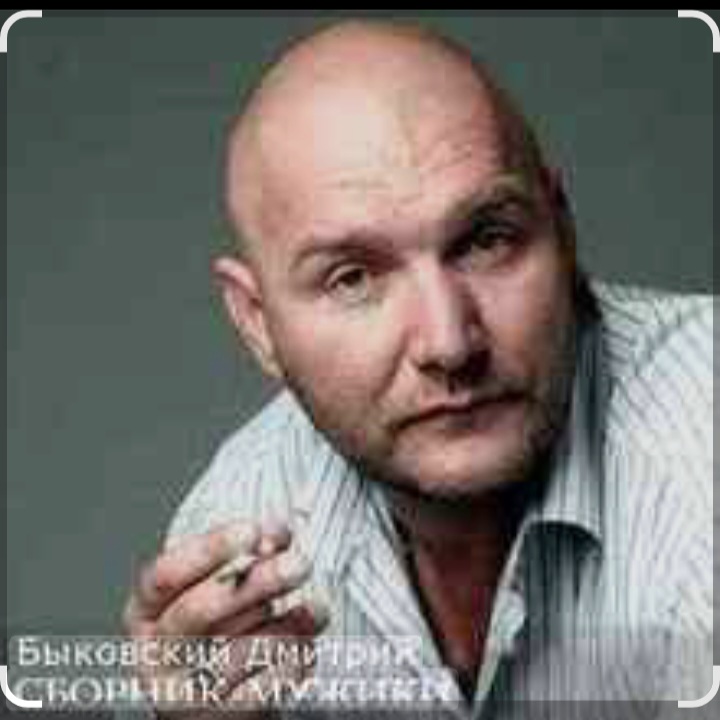  Дмитрий Быковский - Облака