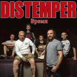  Distemper - Месть времени