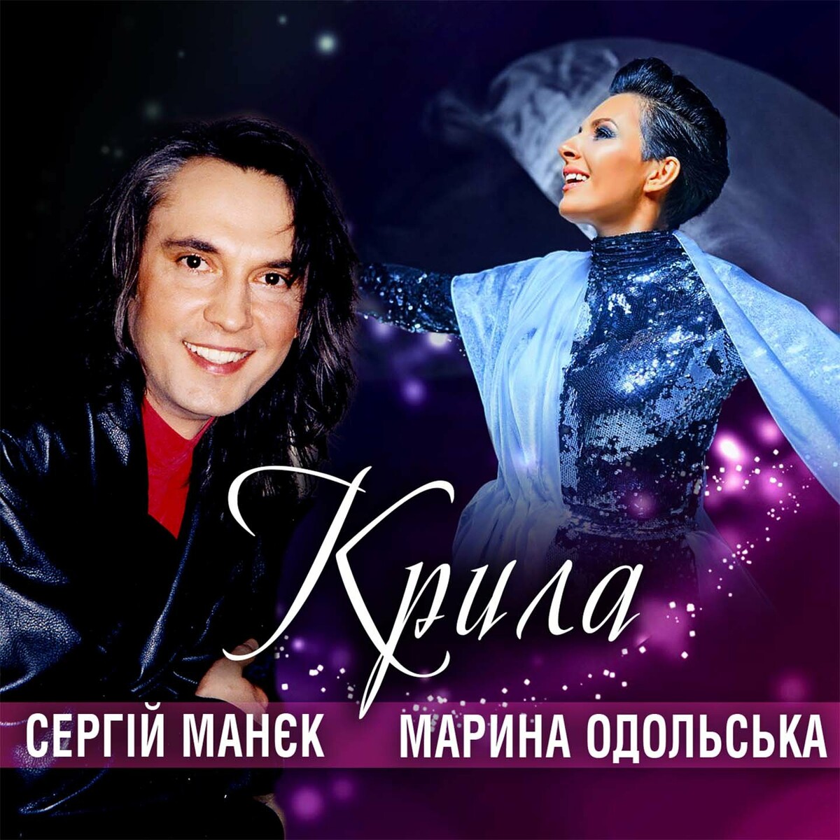  Марина Одольська - Солодко так